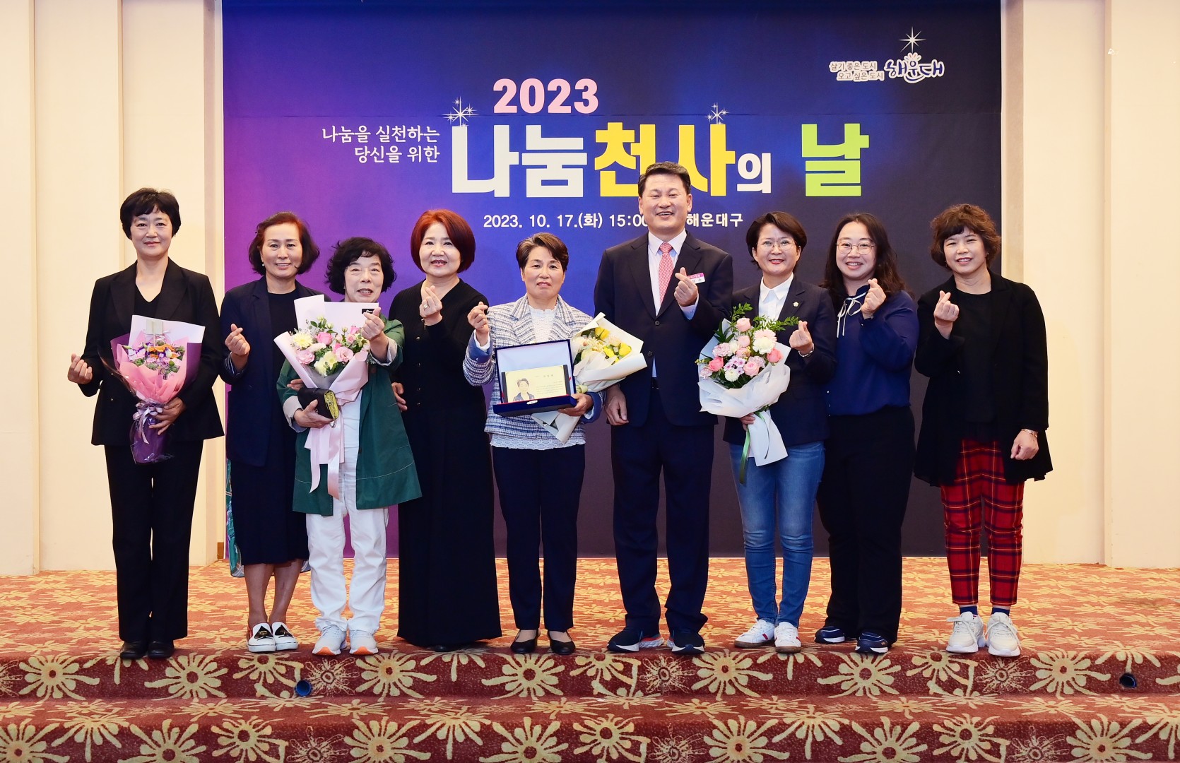 나눔천사의 날 26