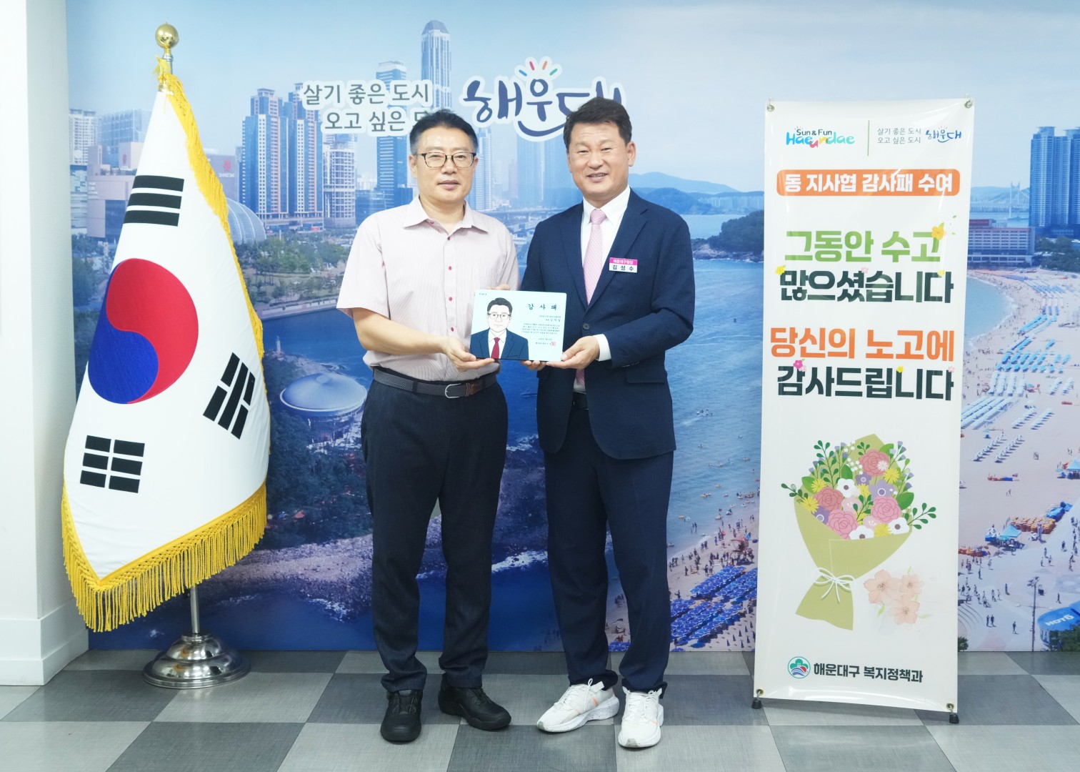 지역사회보장협의체 임기만료위원장 감사패 수여식 8