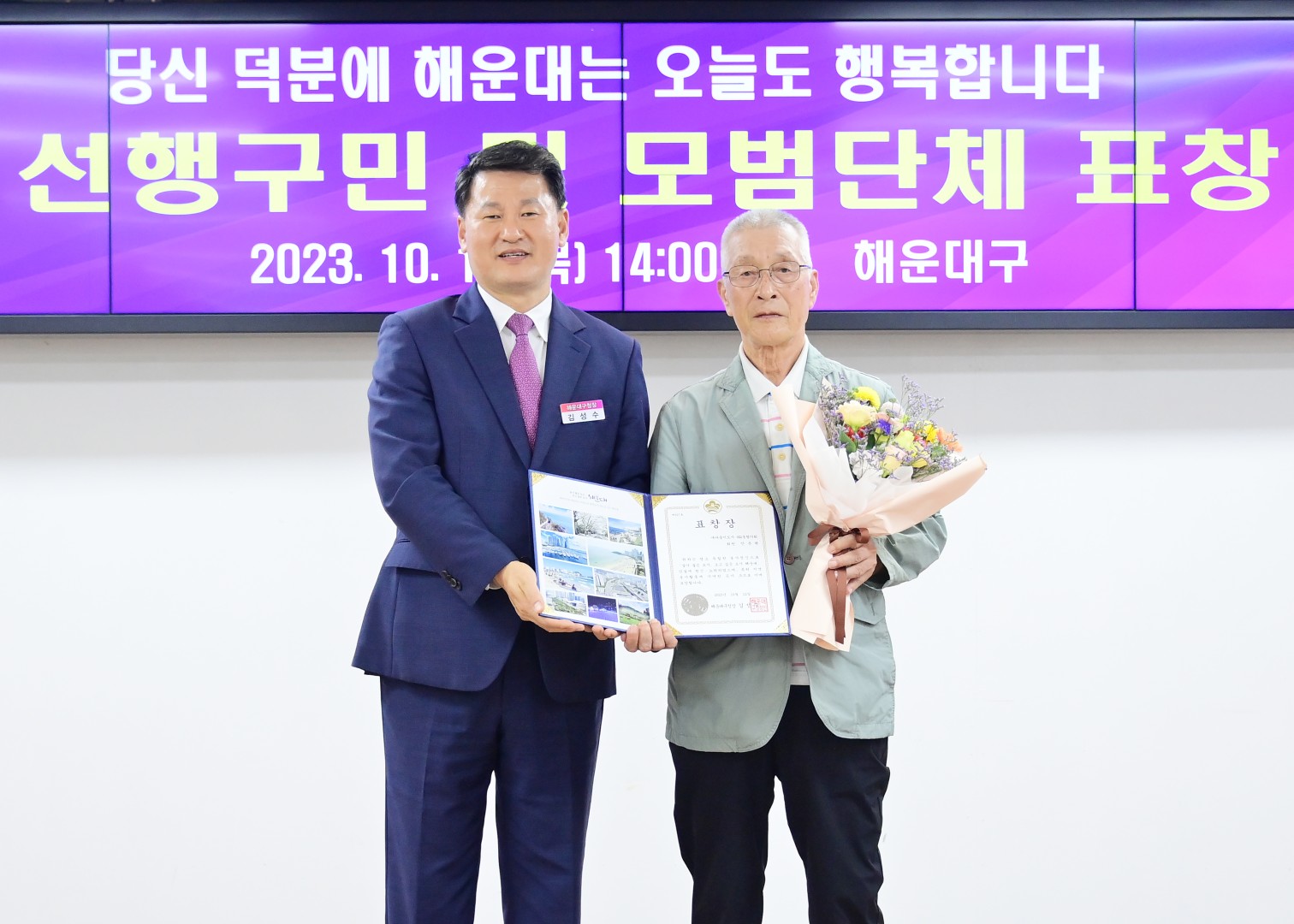 선행구민 모범단체원 표창 수여식 6