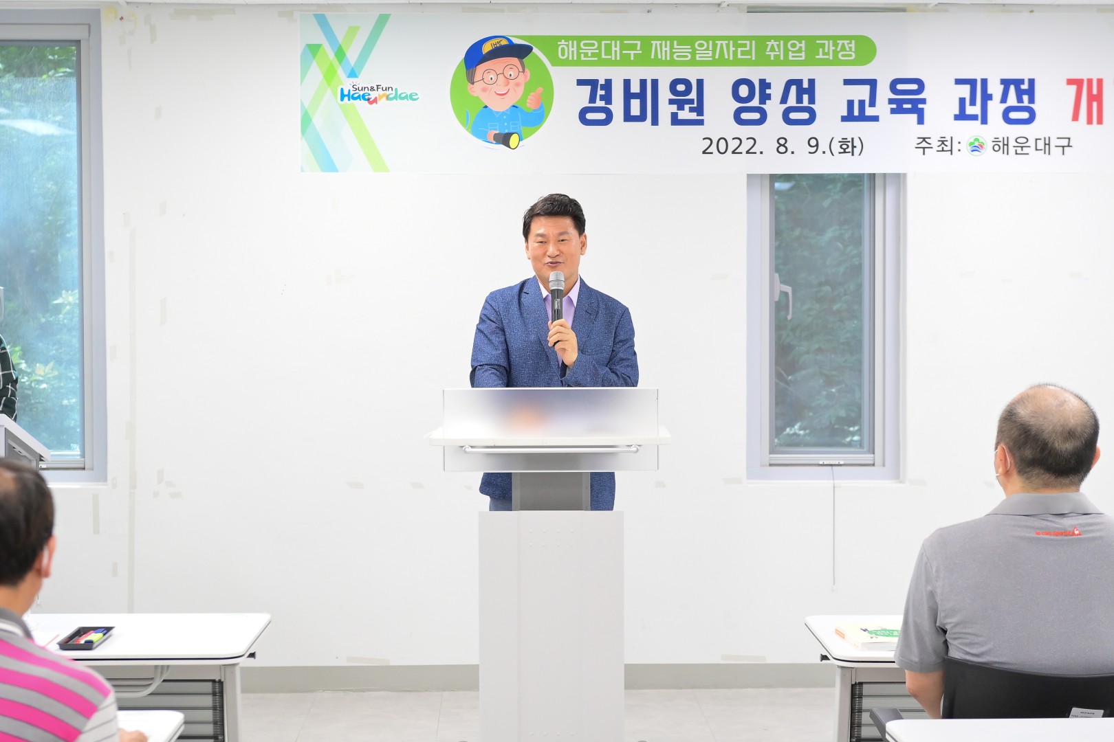 재능일자리취업 경비원양성교육 1