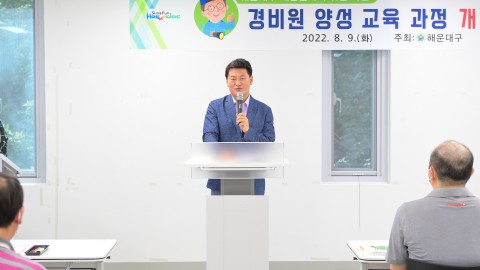 재능일자리취업 경비원양성교육