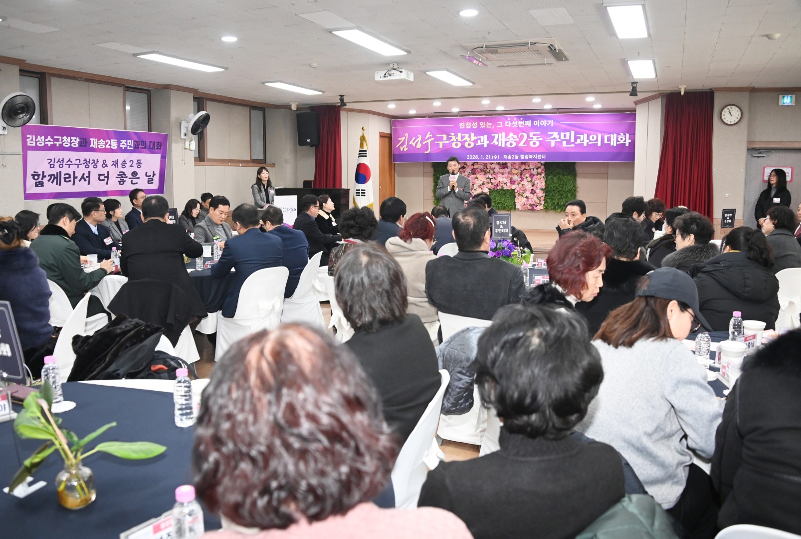 동 주민과의 대화(재송2동) 40