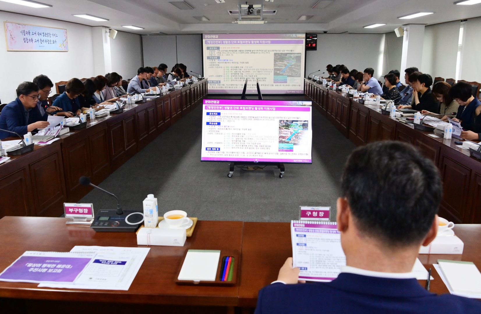 일상이 행복한 해운대 보고회 8