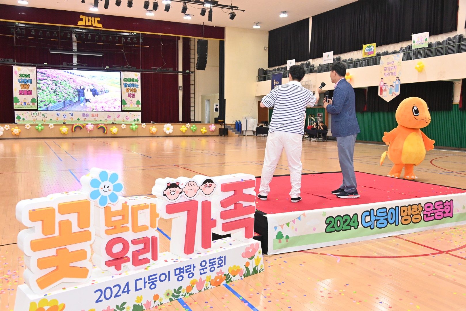 다둥이 명랑 운동회 7