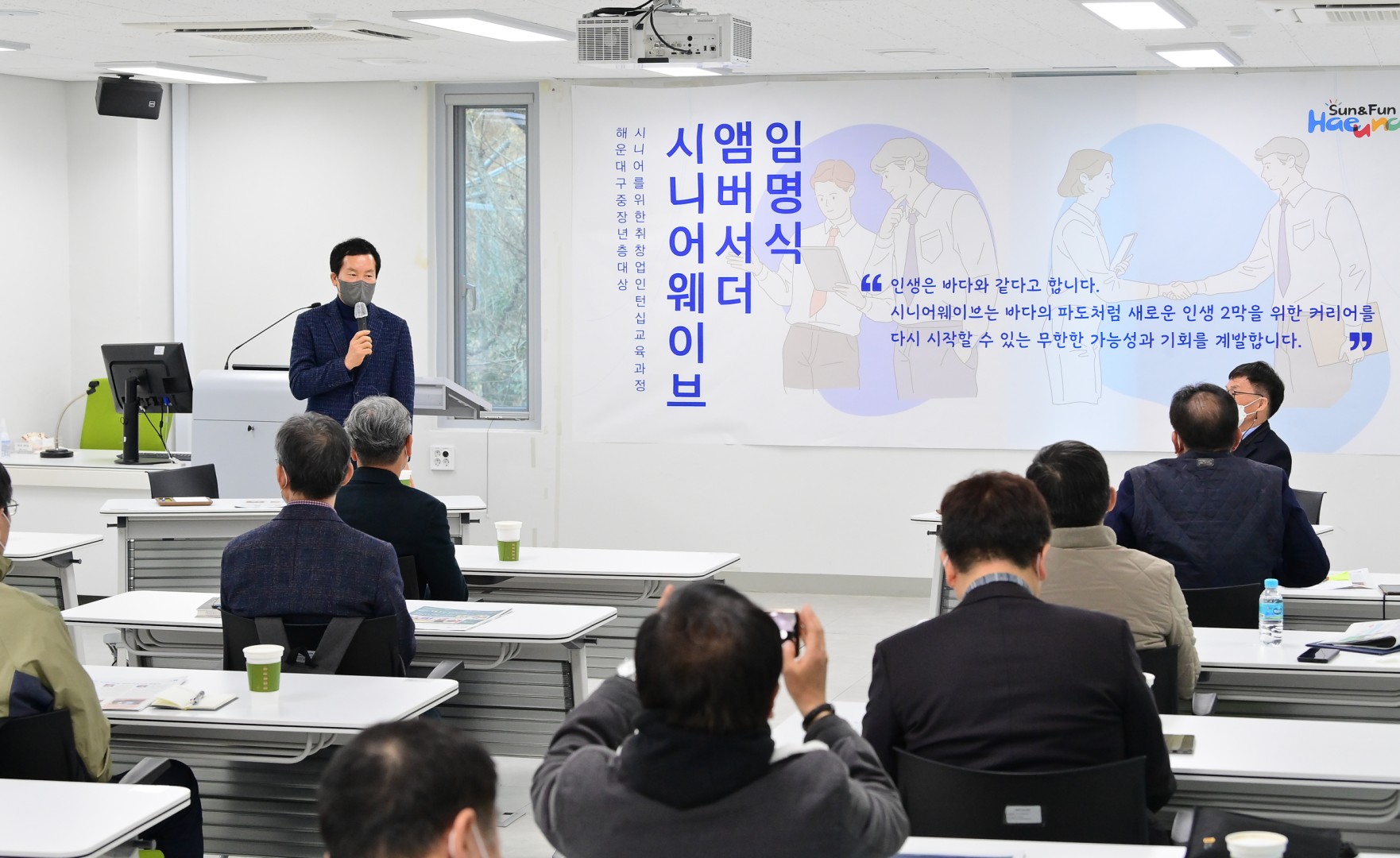 시니어웨이브 수료식 7