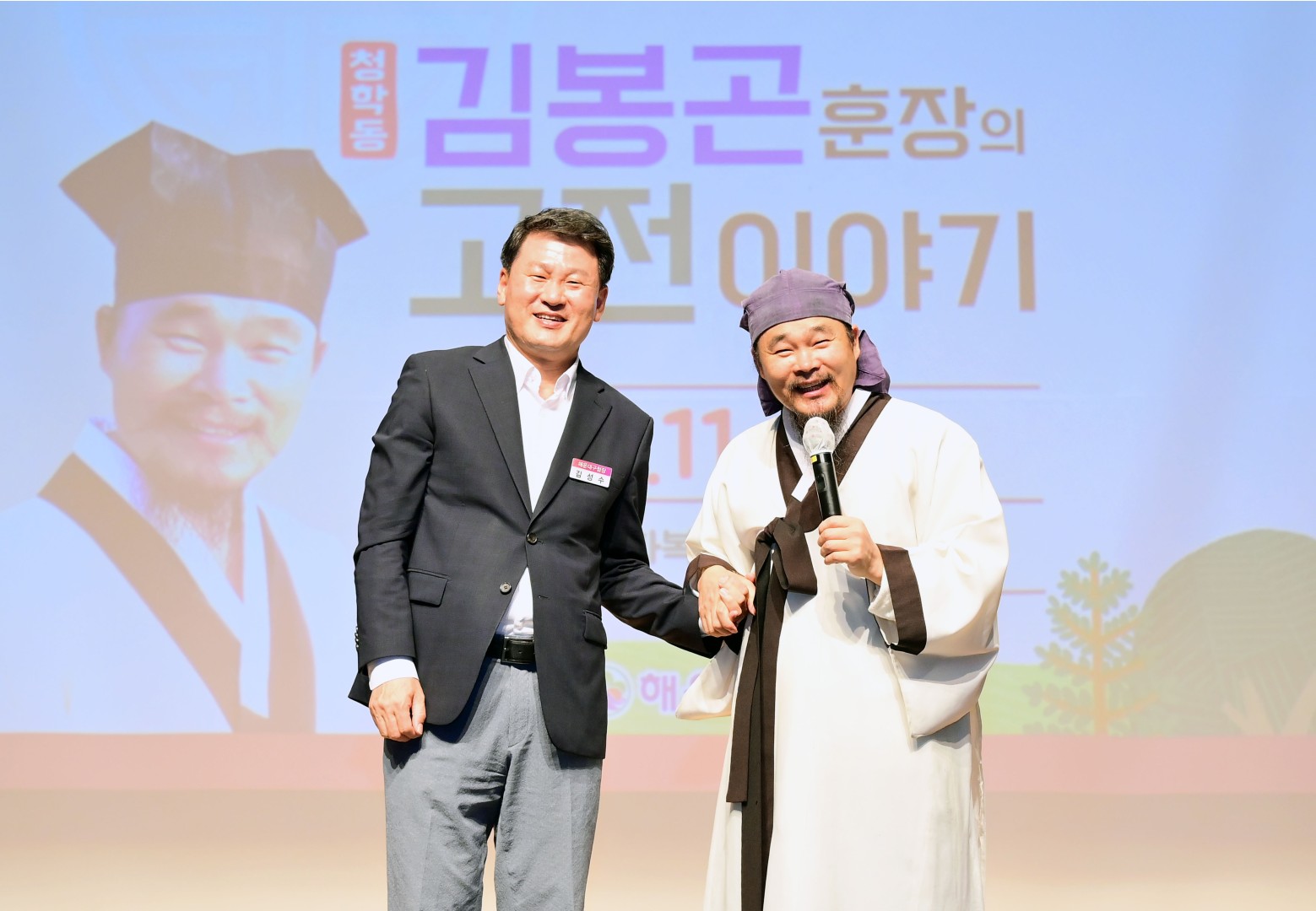 명사 초청 특별 강연회(청학동 김봉곤 훈장) 15