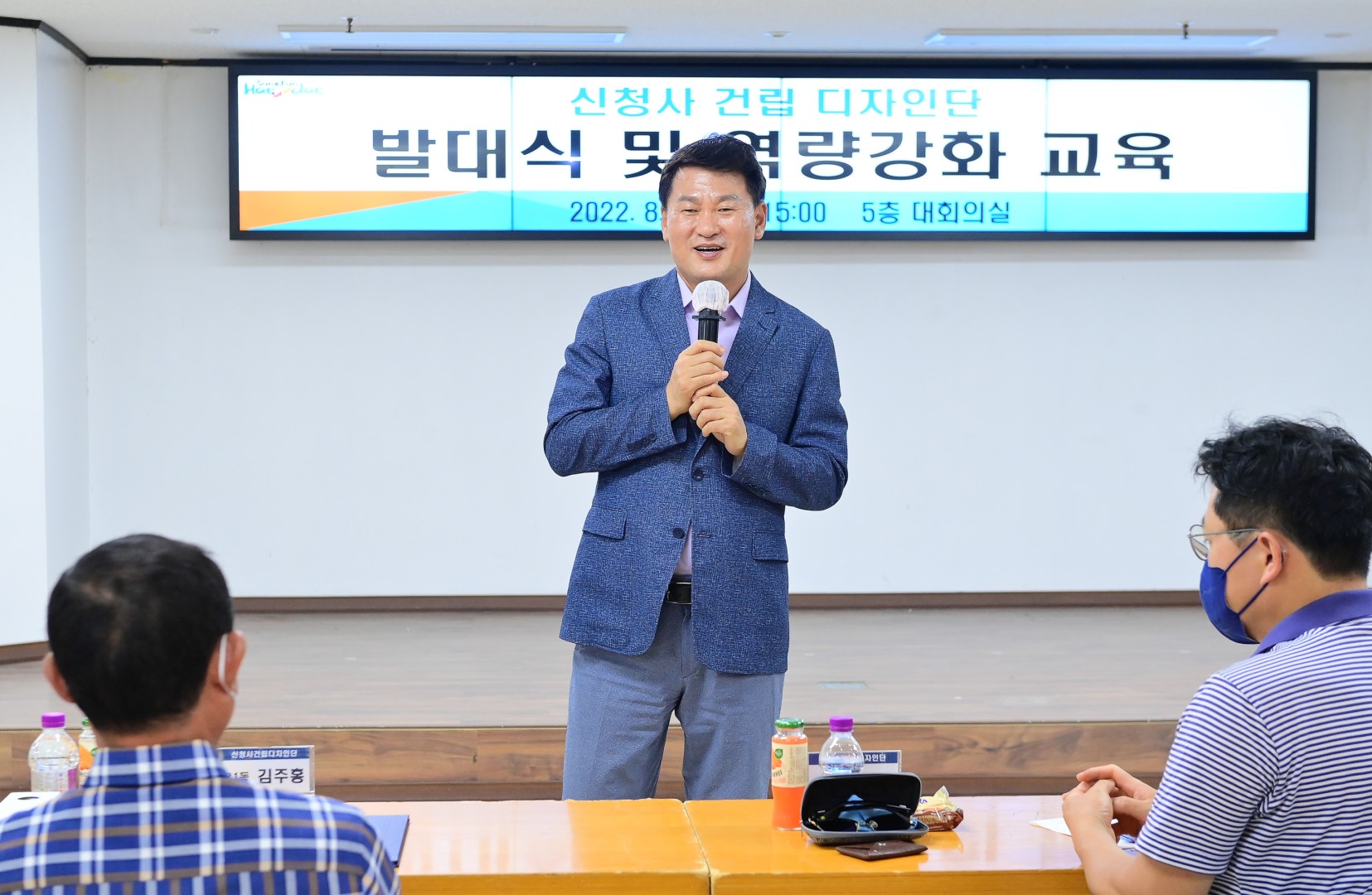 신청사디자인발대식 1