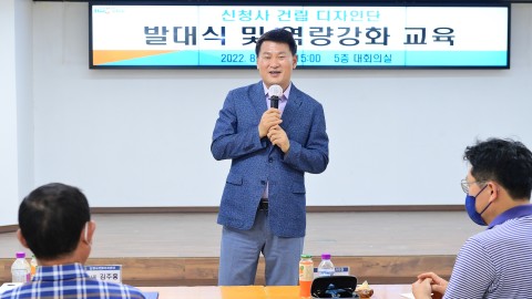 신청사디자인발대식
