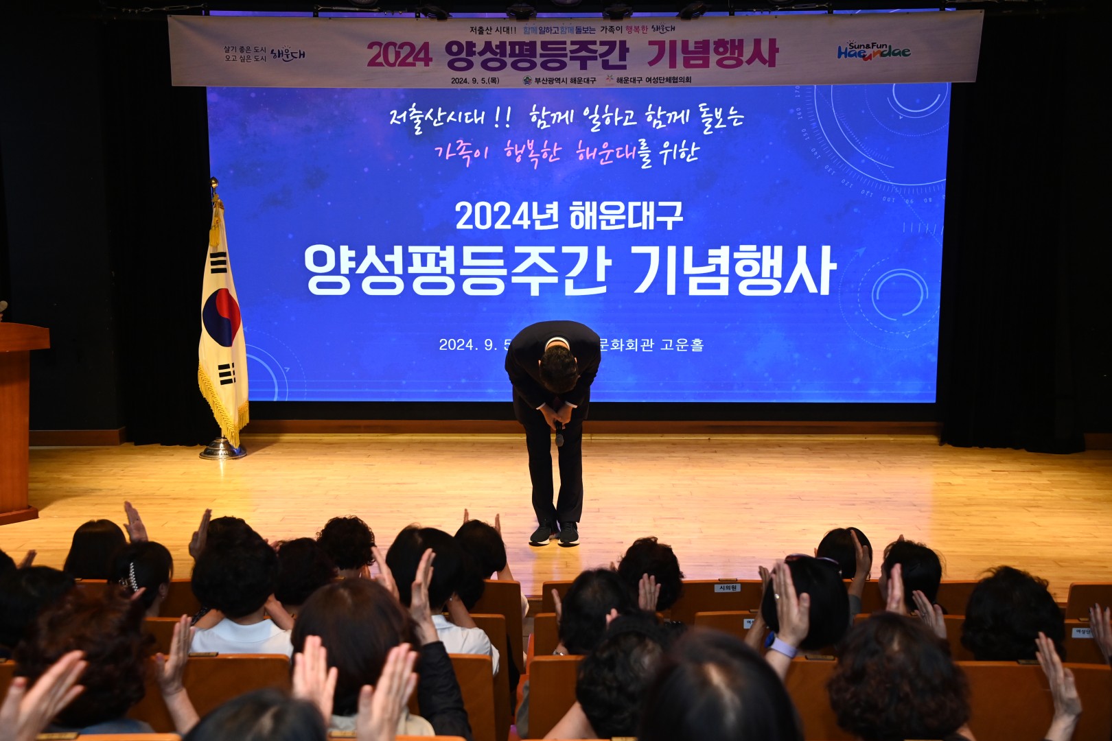 양성평등주간 기념행사 29