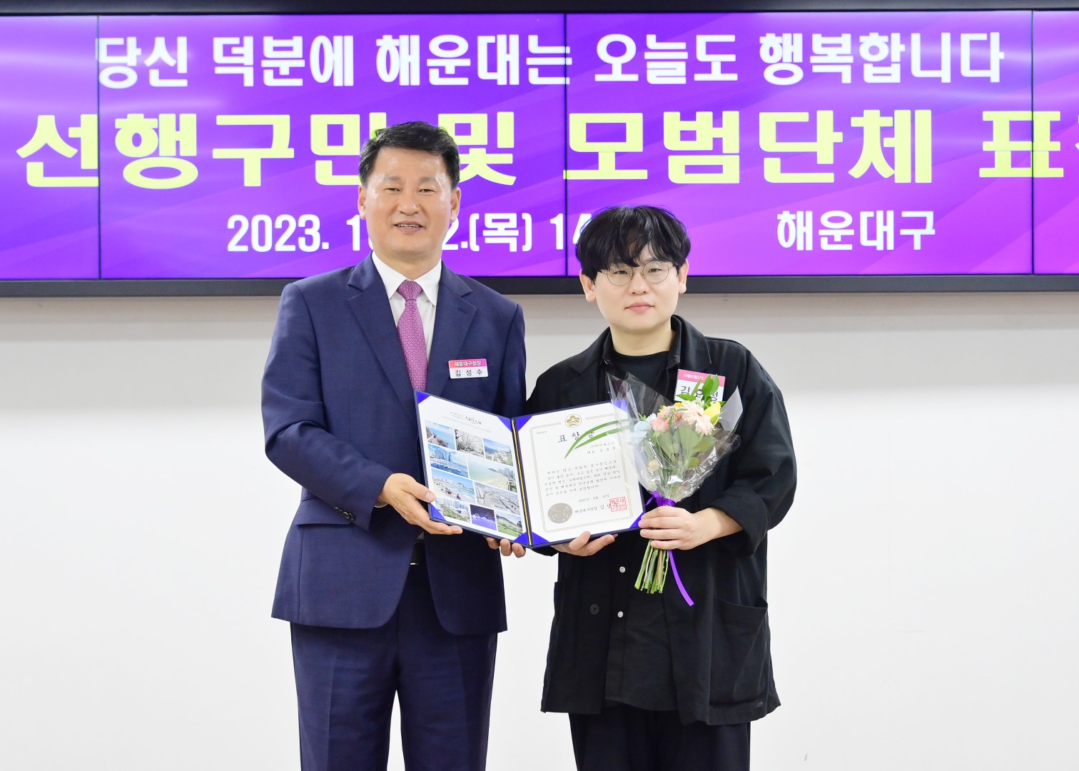 선행구민 모범단체원 표창 수여식 24