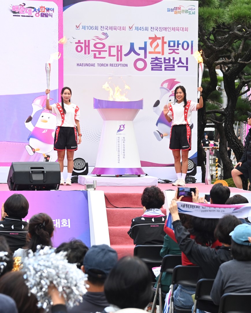 전국체전 성화봉송 맞이식 20