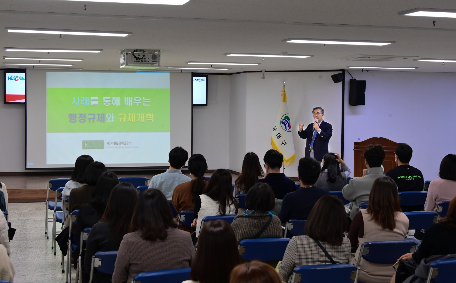 2211216-규제혁신 직장교육 1