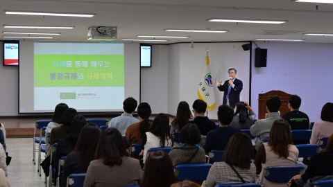 2211216-규제혁신 직장교육