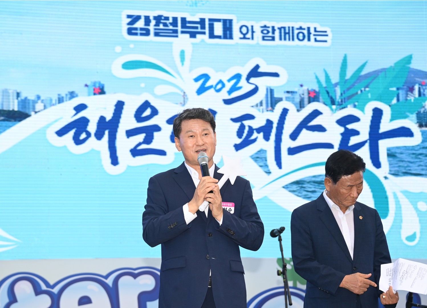 해운대페스타 개막식 14