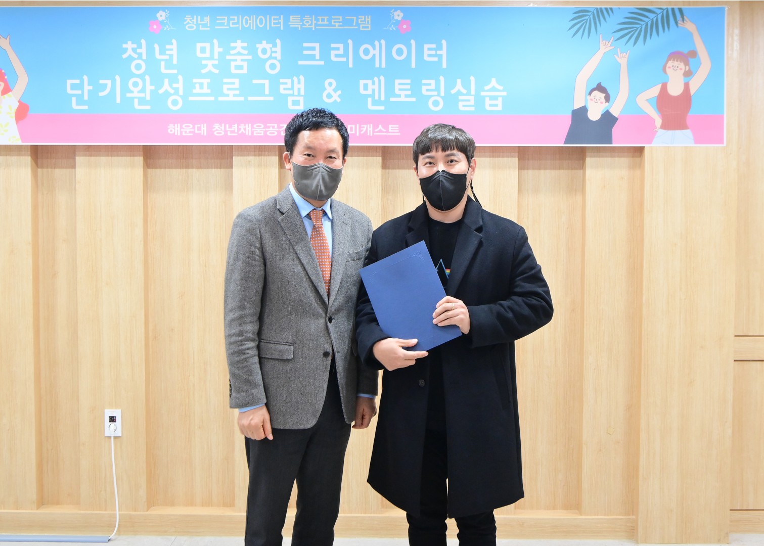 청년 맞춤형 크리에이트 단기교육 수료식 11