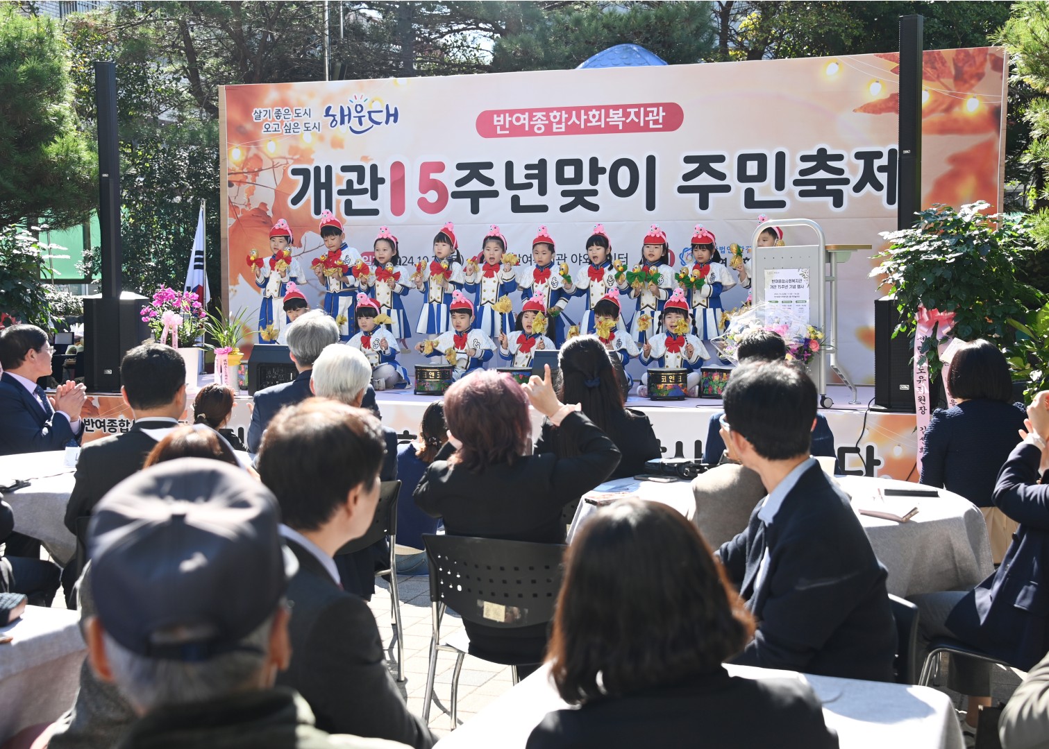 반여종합사회복지관 개관 15주년 기념행사 2