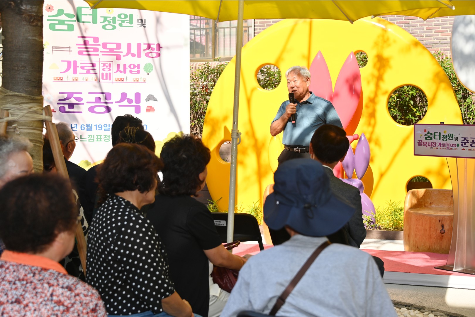 숨터정원 및 골목시장 가로정비사업 준공식 7