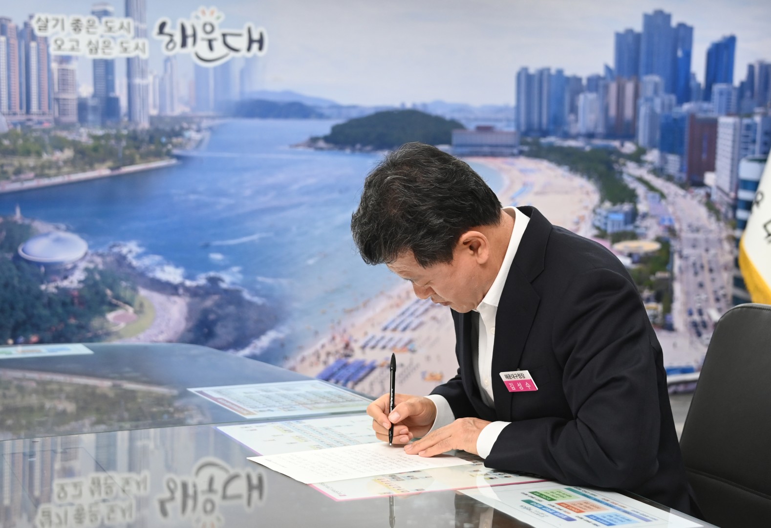 국토부 장관 편지 7