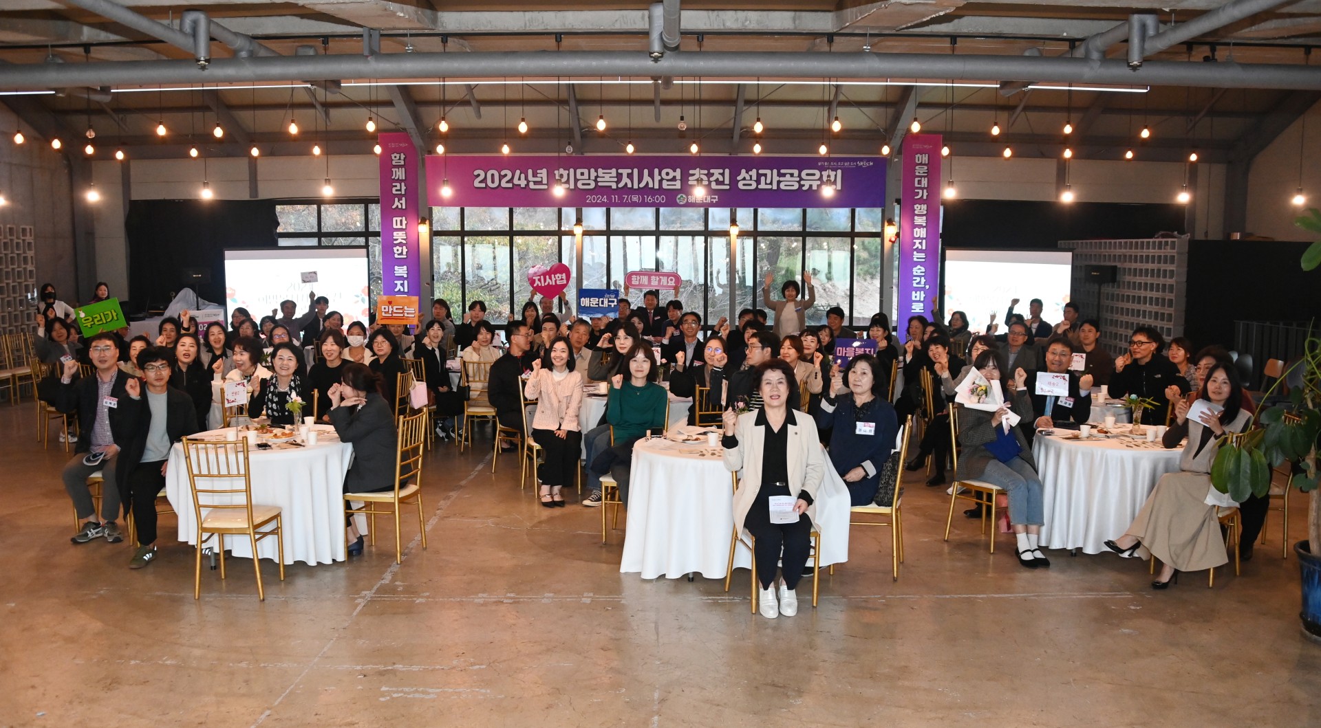 희망복지사업 추진 성과공유회 14