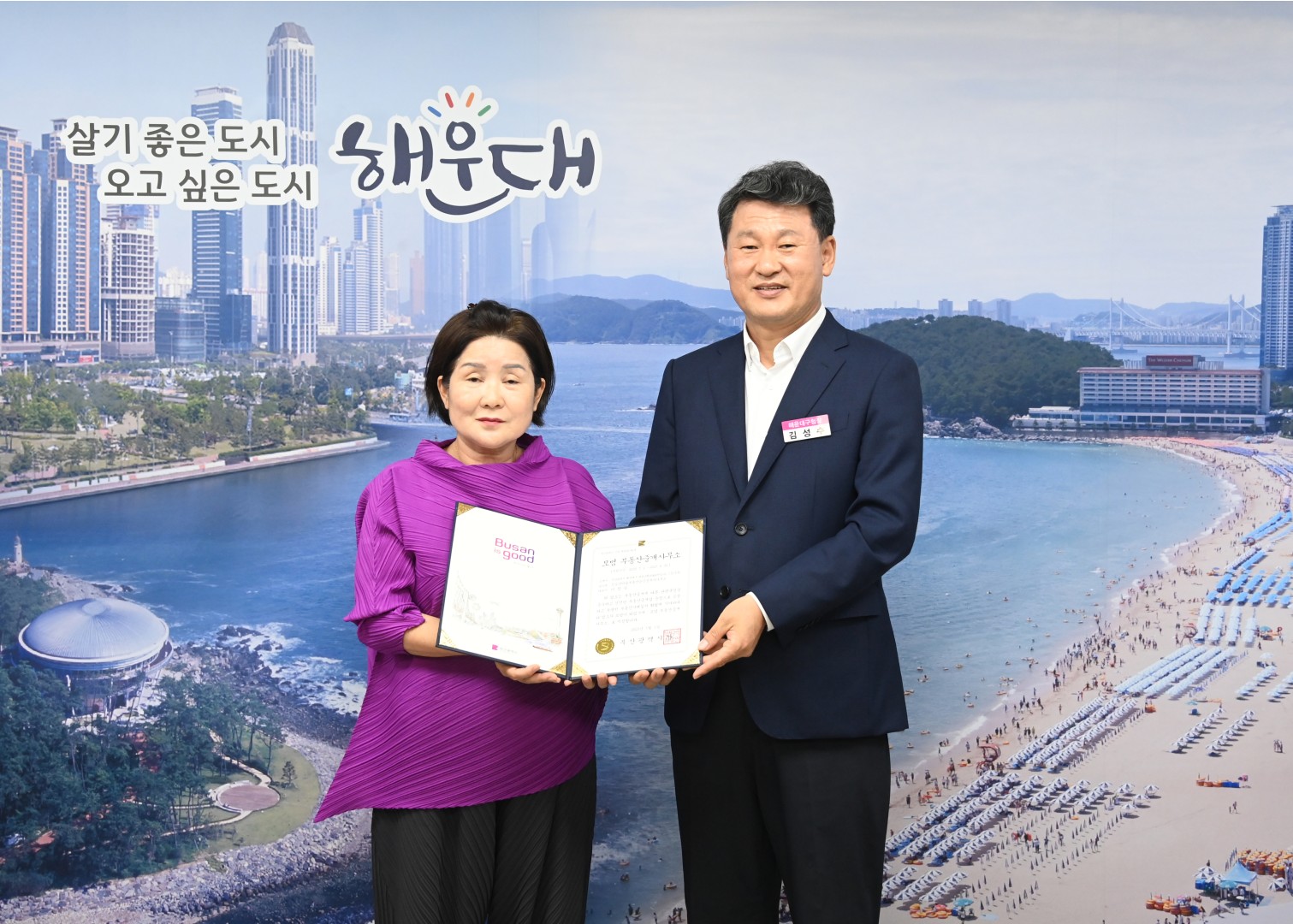 모범 부동산중개업 대상자 전수식 6