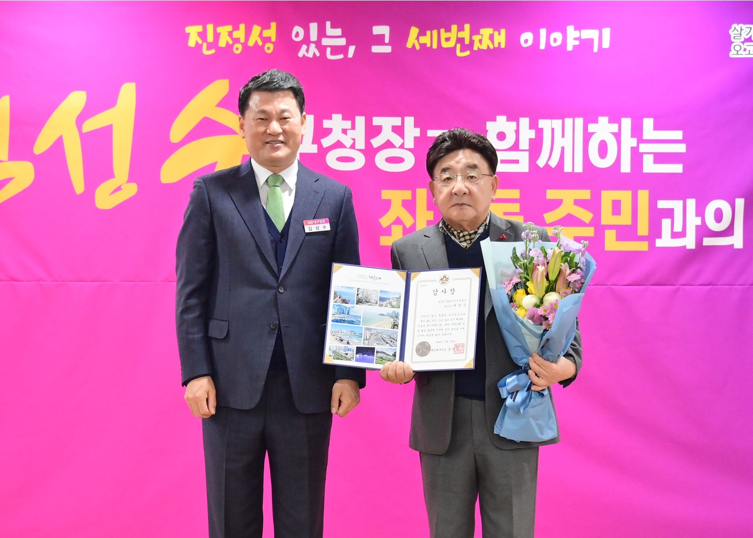 동 주민과의 대화(좌1동) 3