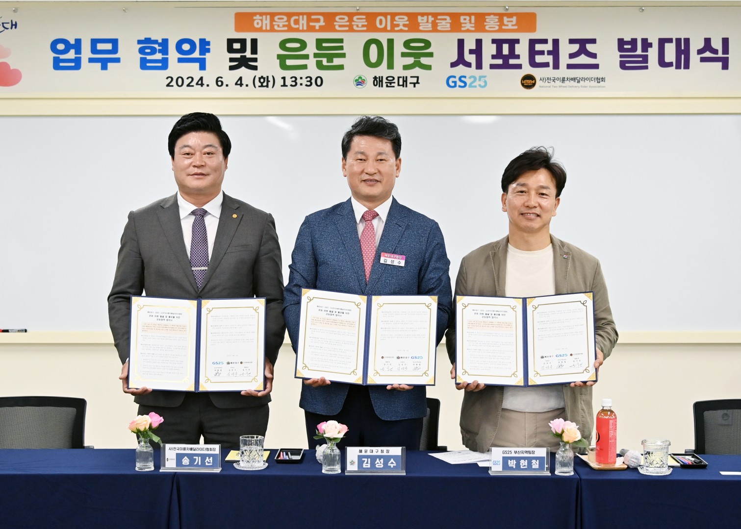 은둔이웃 지원 서포터즈 발대식 12