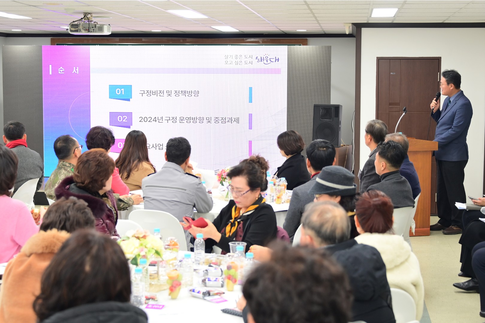 동 주민과의 대화(재송1동) 16