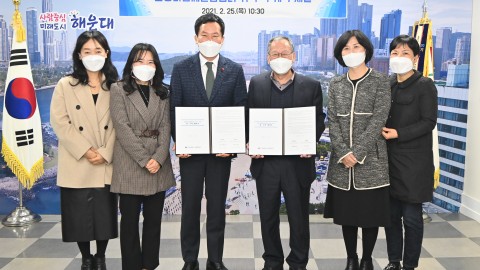 다함께 돌봄센터 수탁계약