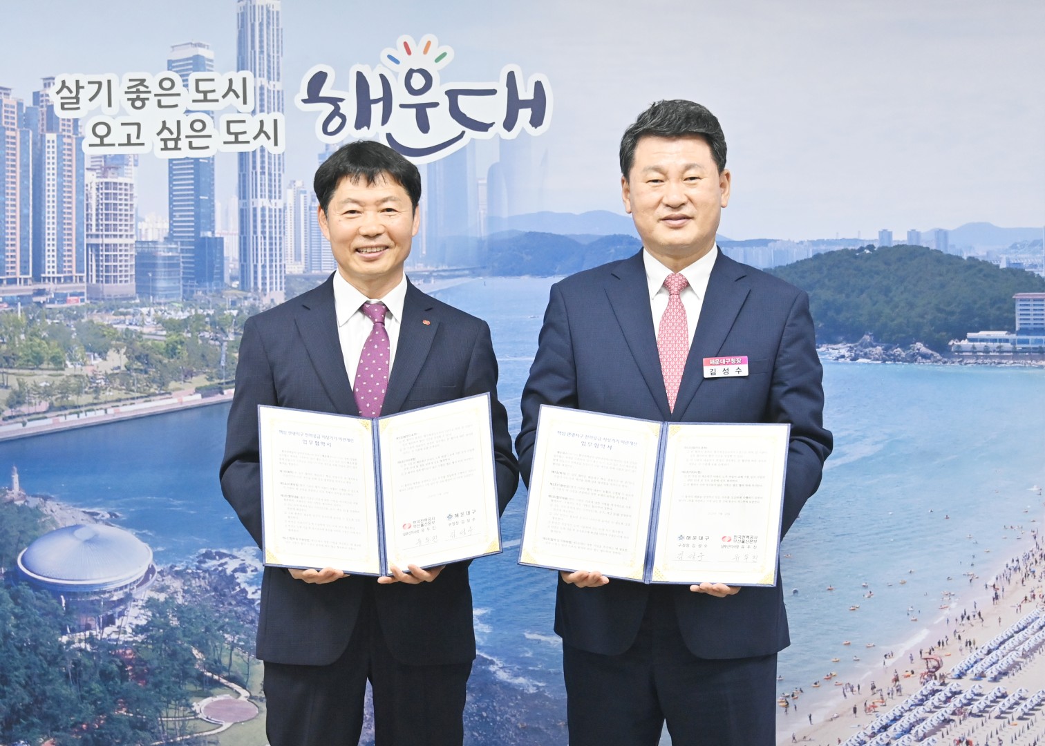 지상기기 미관개선 업무협약식 7