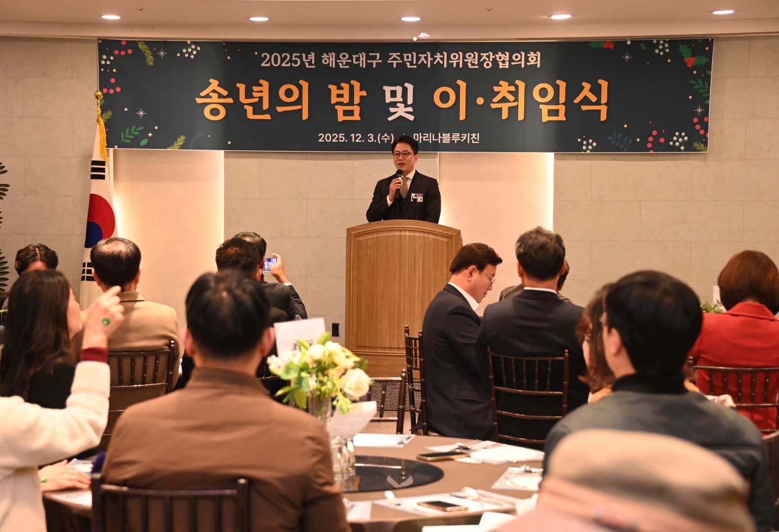 송년의밤(주민자치위원장 협의회) 40