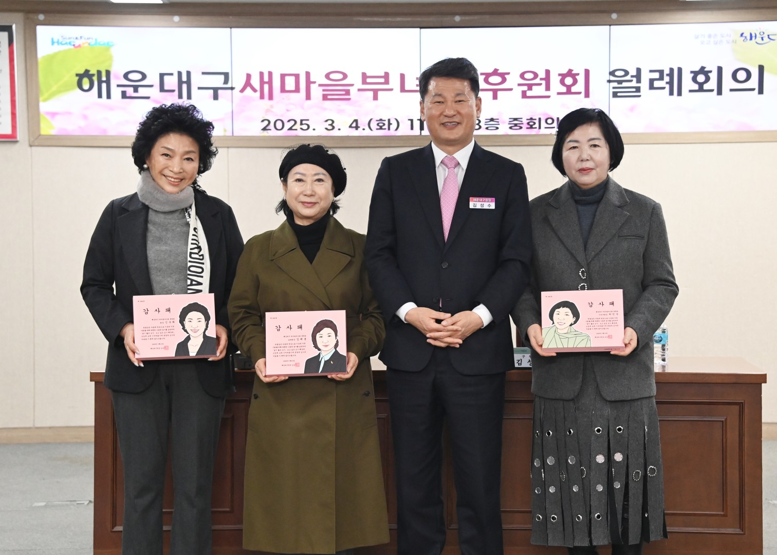 새마을부녀회 후원회 월례회의 4
