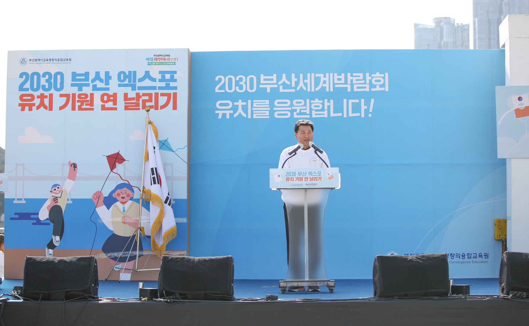 엑스포 기원 연날리기 3