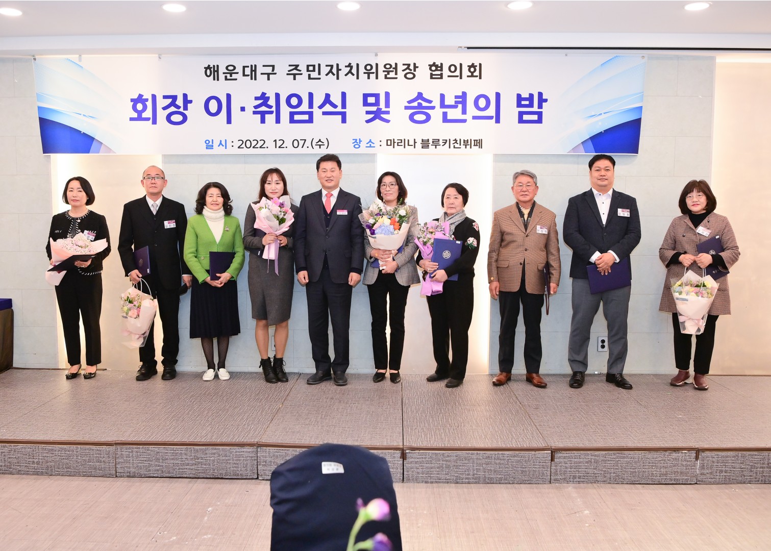 주민자치위원장 협의회 이.취임식 13