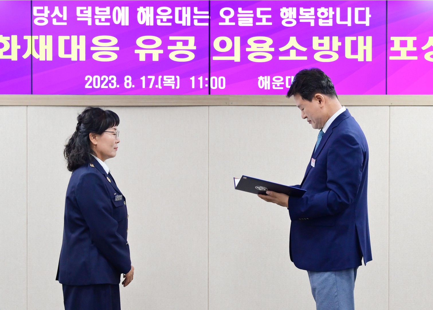 재난대응 유공 포상수여식 18