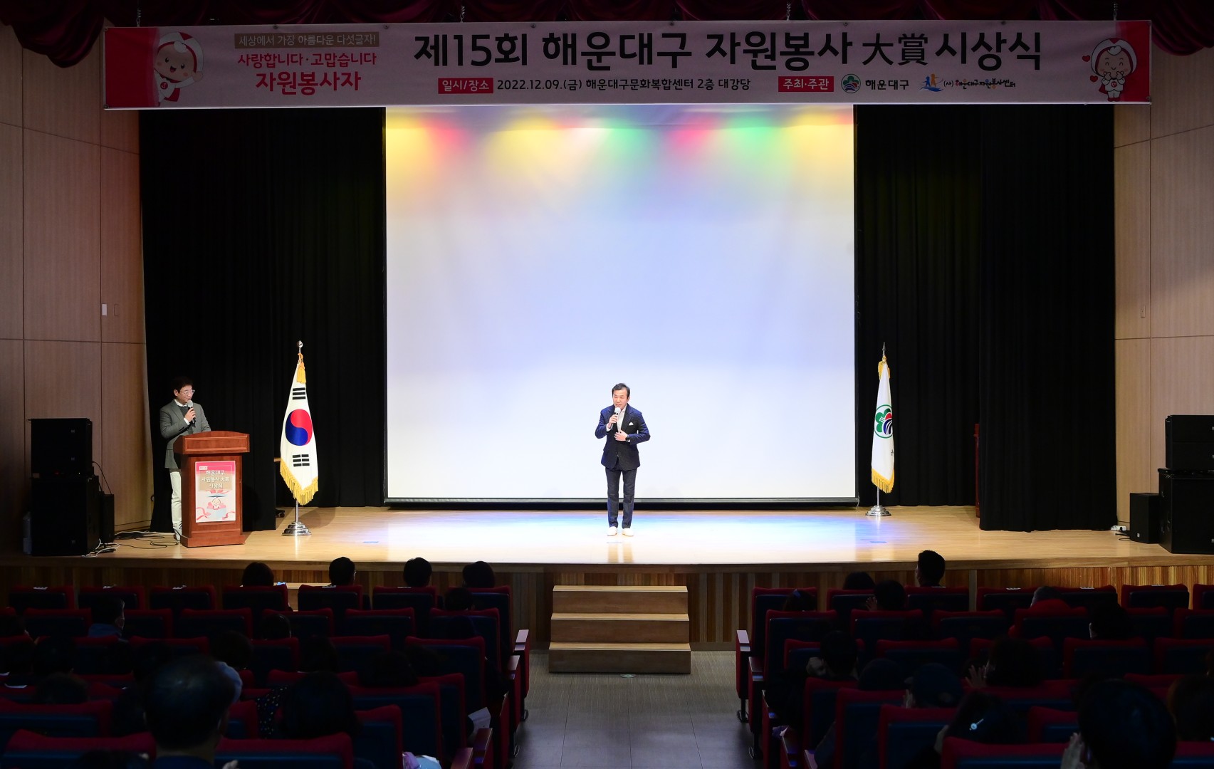 자원봉사대상 시상식 2
