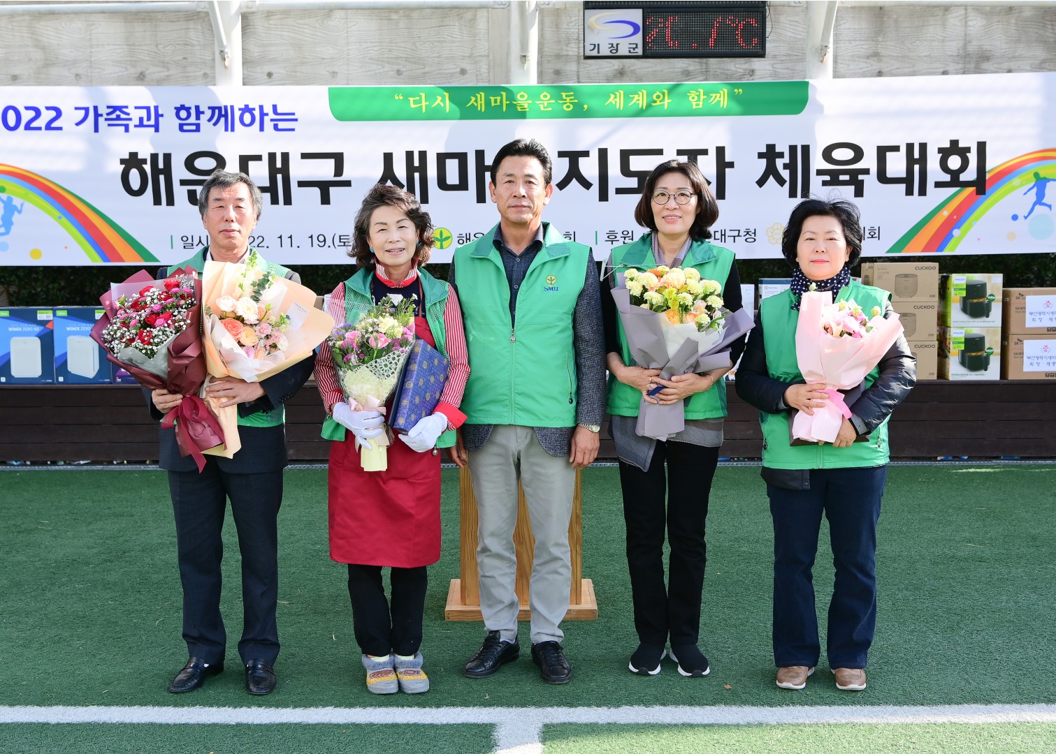 해운대구 새마을 한마음대회 15