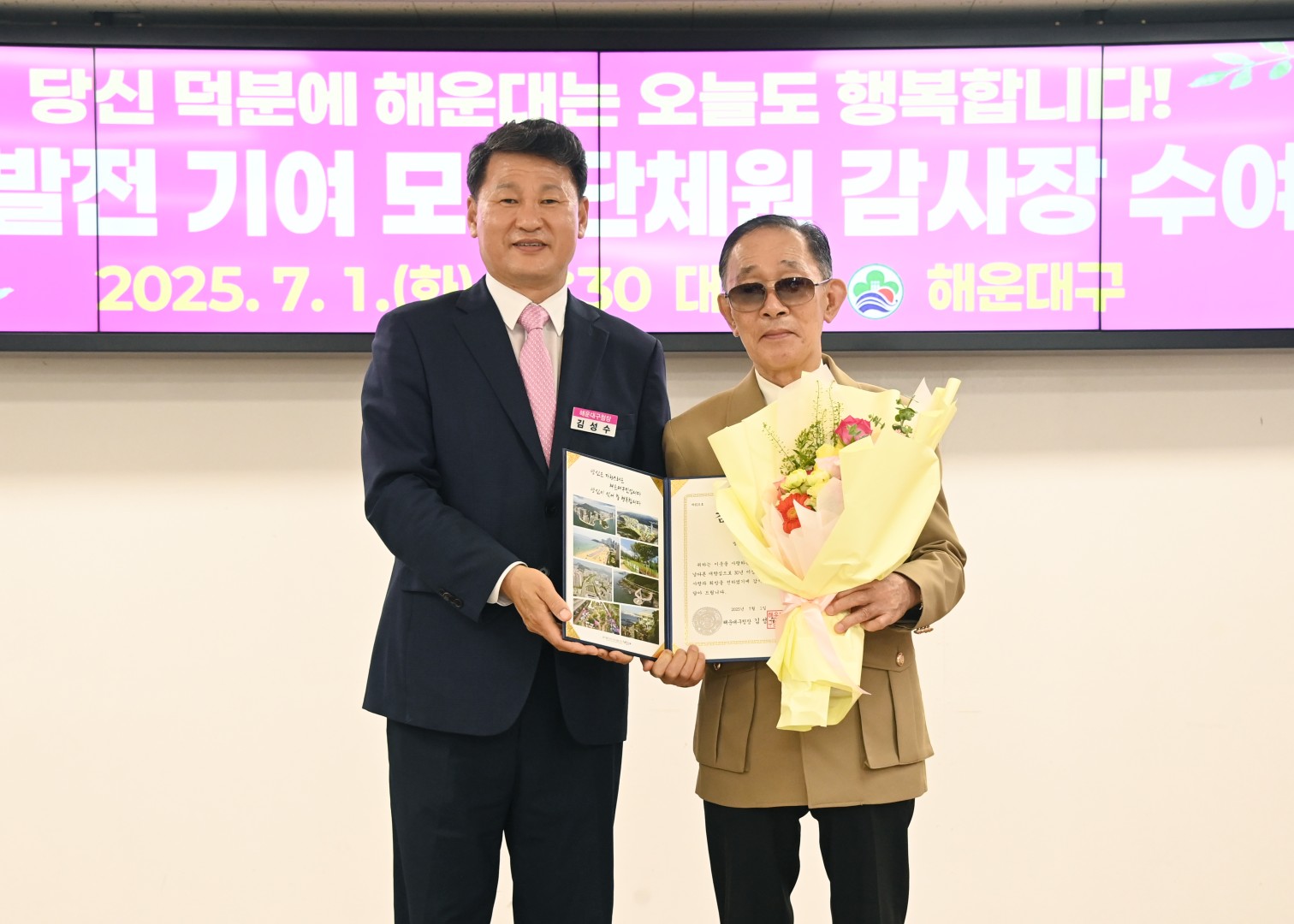 구정발전 기여 모범단체원 감사장 수여식 7