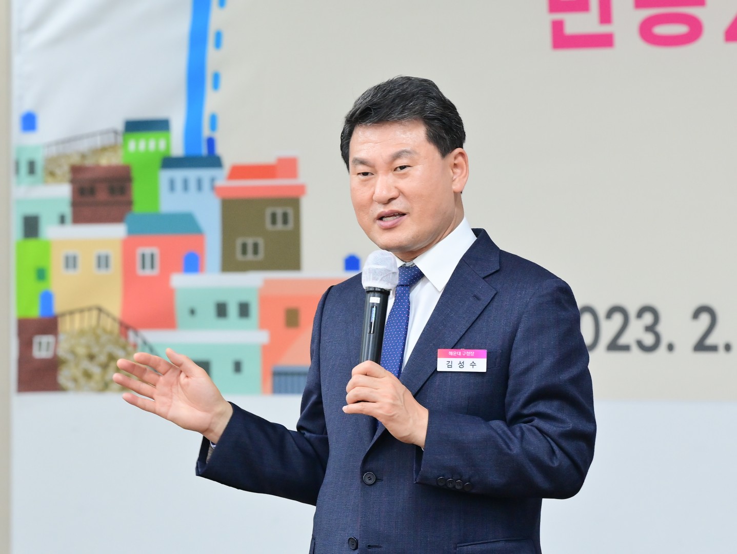 주민과의 대화-반송2동 20
