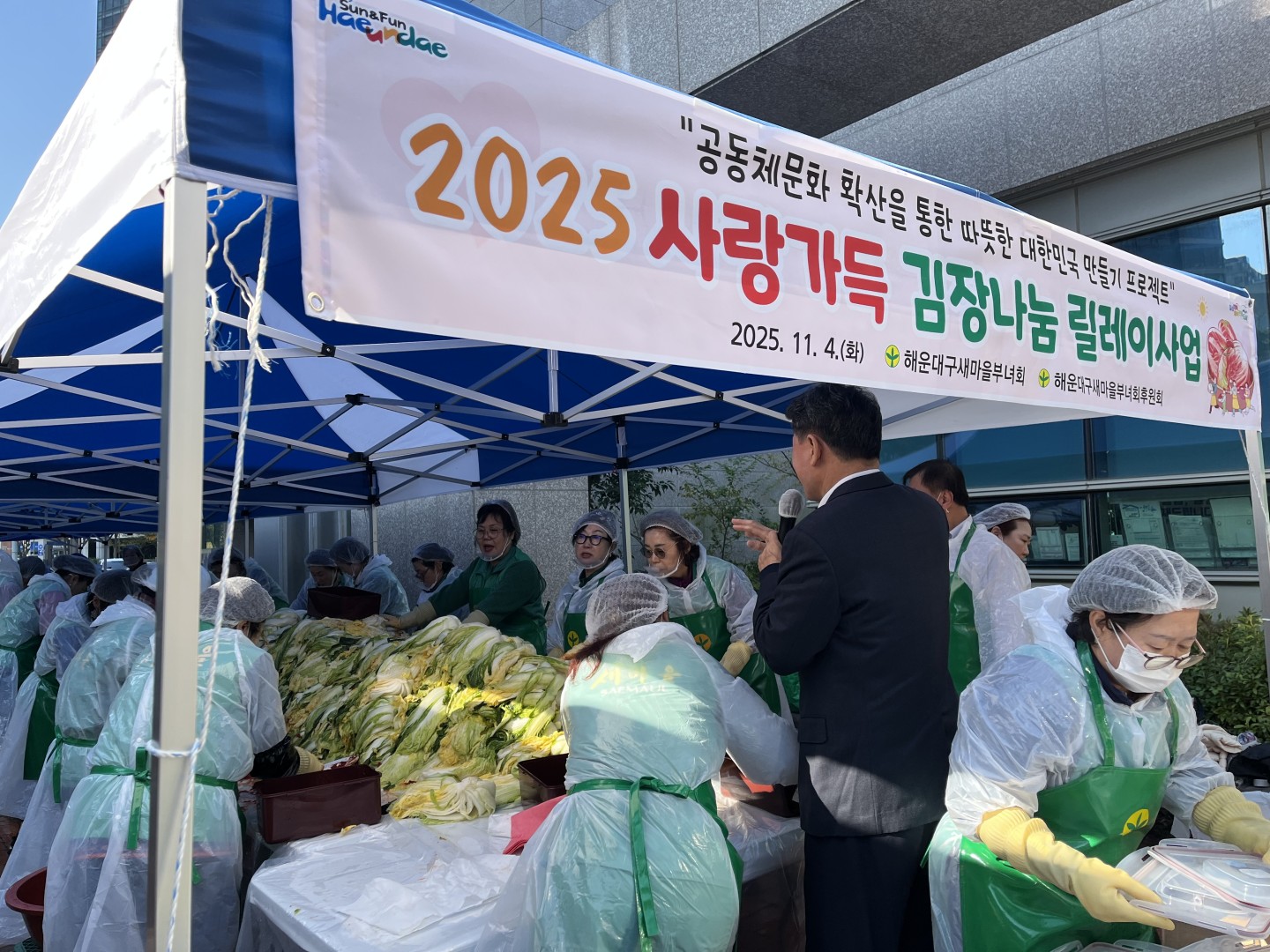 2025 사랑의 김장 나누기 행사 10