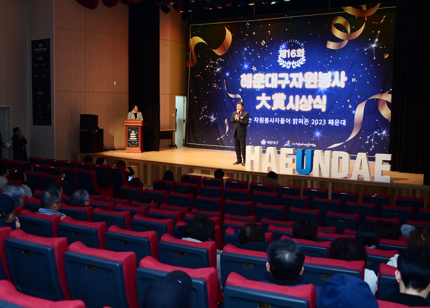 제16회 자원봉사대상 시상식 13