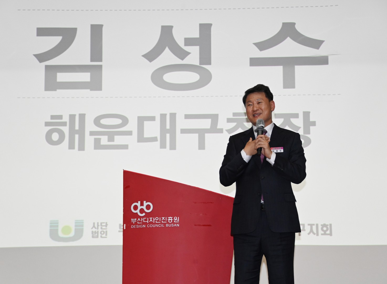사회복지사협회 해운대지회 지역대회 7