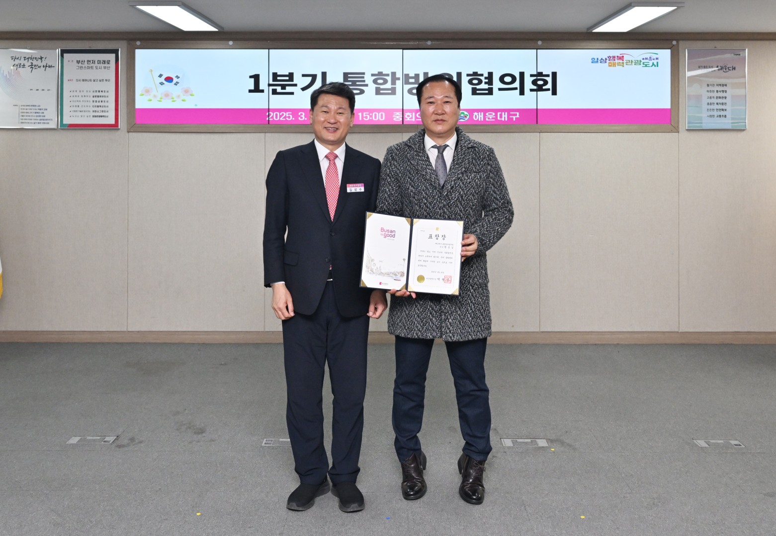 통합방위협의체 회의 8