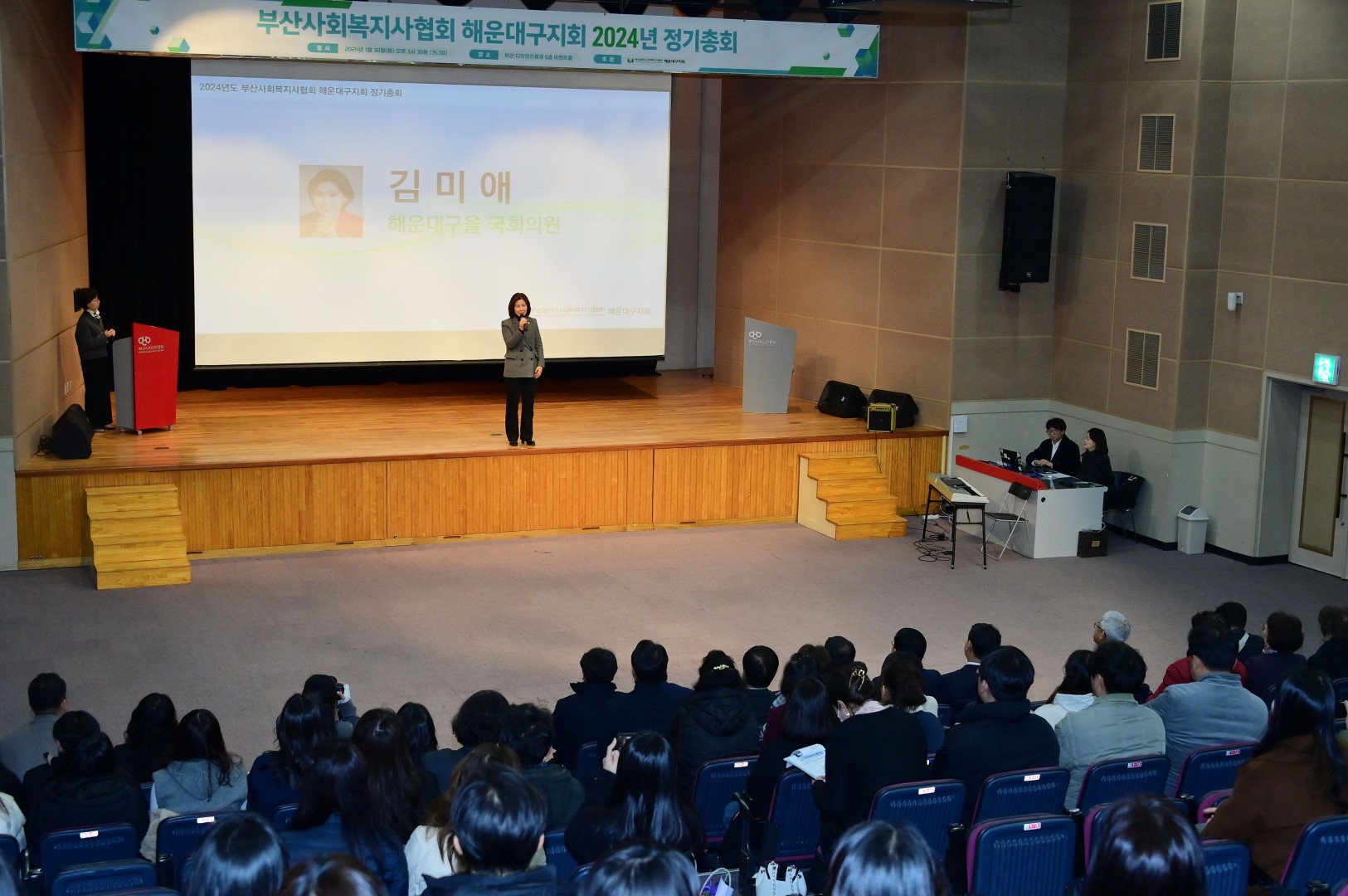 사회복지사협회 해운대지회 정기총회 9