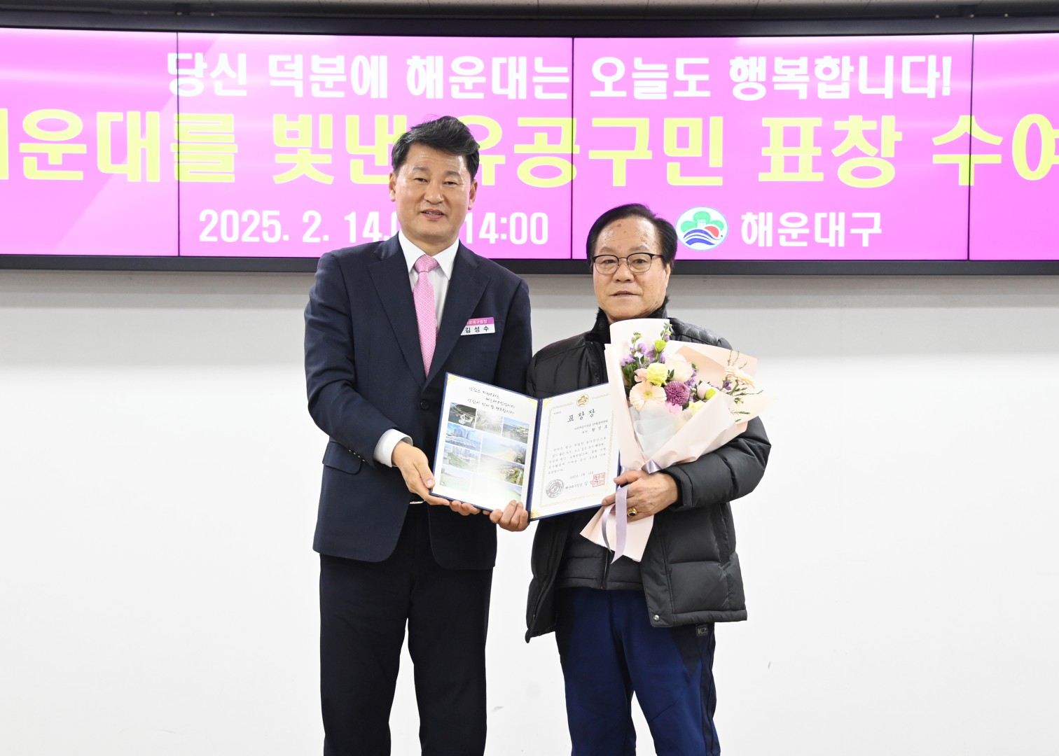 선행구민표창 수여식 17