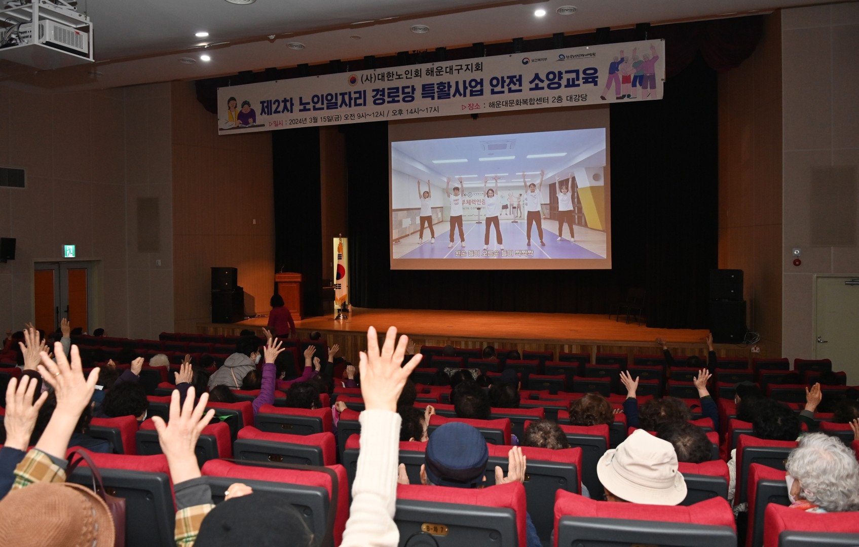 대한노인회 해운대구지회 노인일자리교육 2
