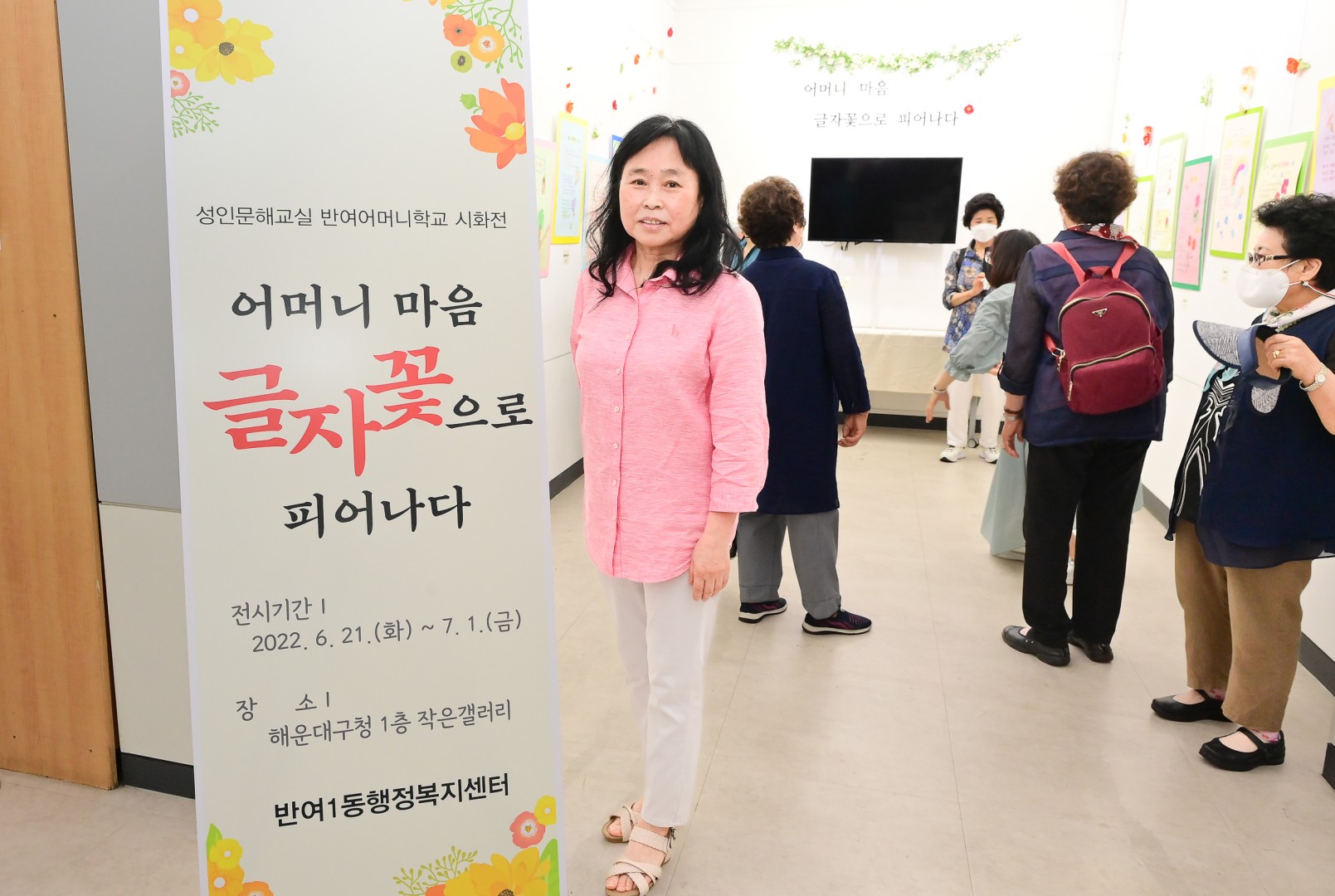 어머니 마음 글자꽃으로 피어나다 11