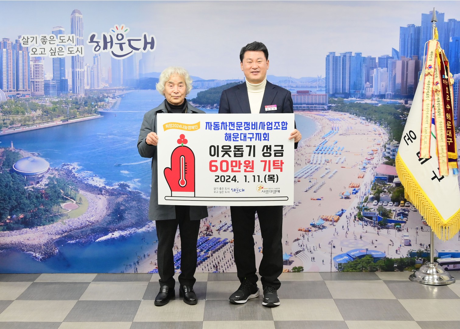 성금전달식(자동차전문정비사업자 구지회) 3