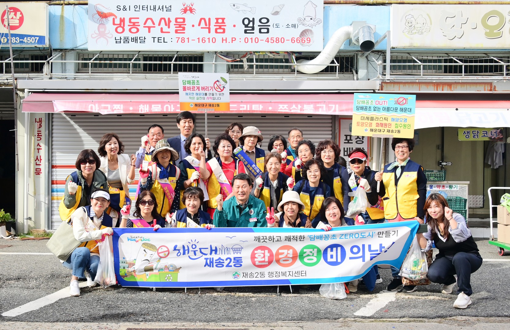 담배꽁초ZERO도시 해운대 환경정비 및 캠페인(재송한마음시장) 8