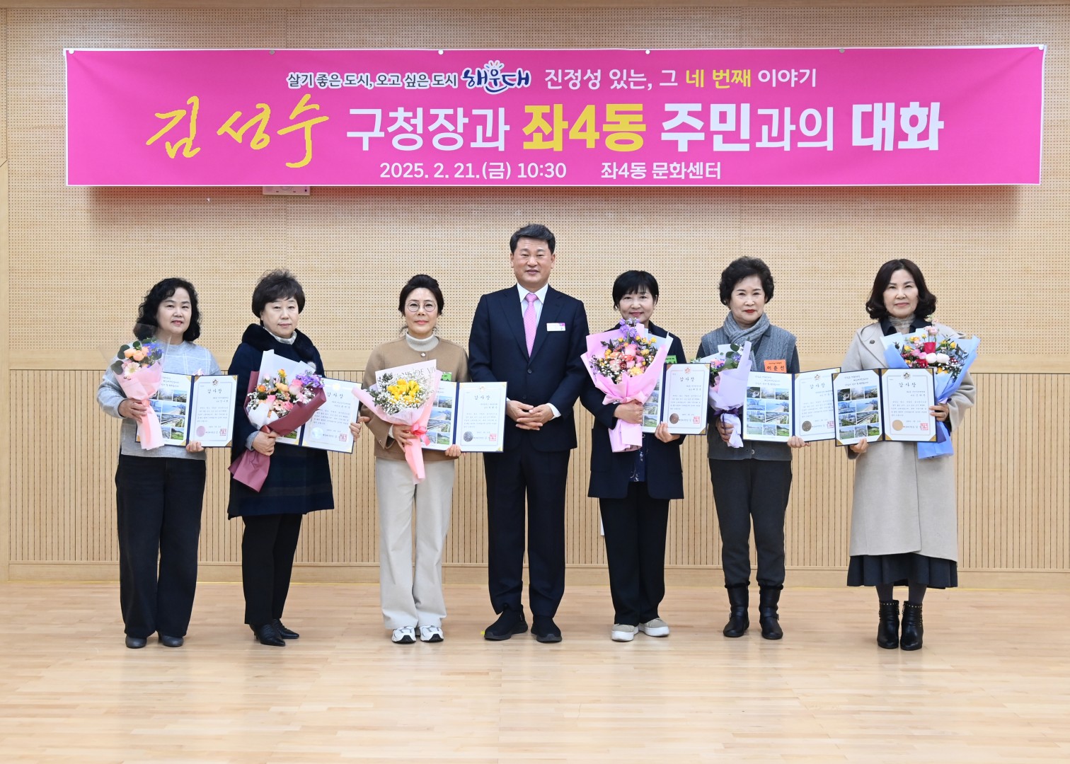 좌4동 동순방 8