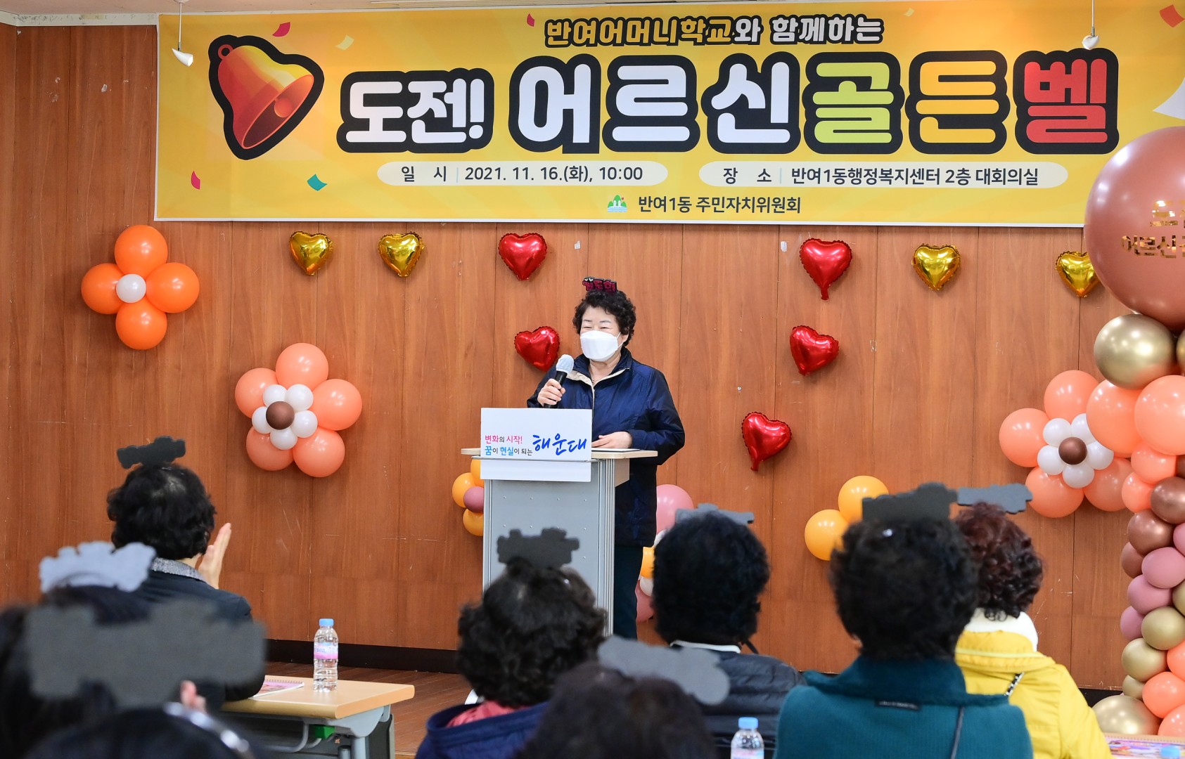 어르신골든벨 3